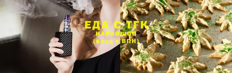 Печенье с ТГК марихуана  Советская Гавань 